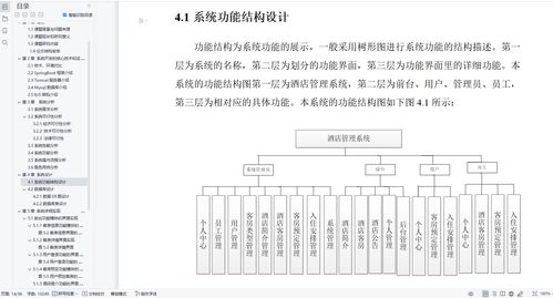 精品SpringBoot酒店管理系統(tǒng) 賦能現(xiàn)代住宿與民宿運(yùn)營(yíng)
